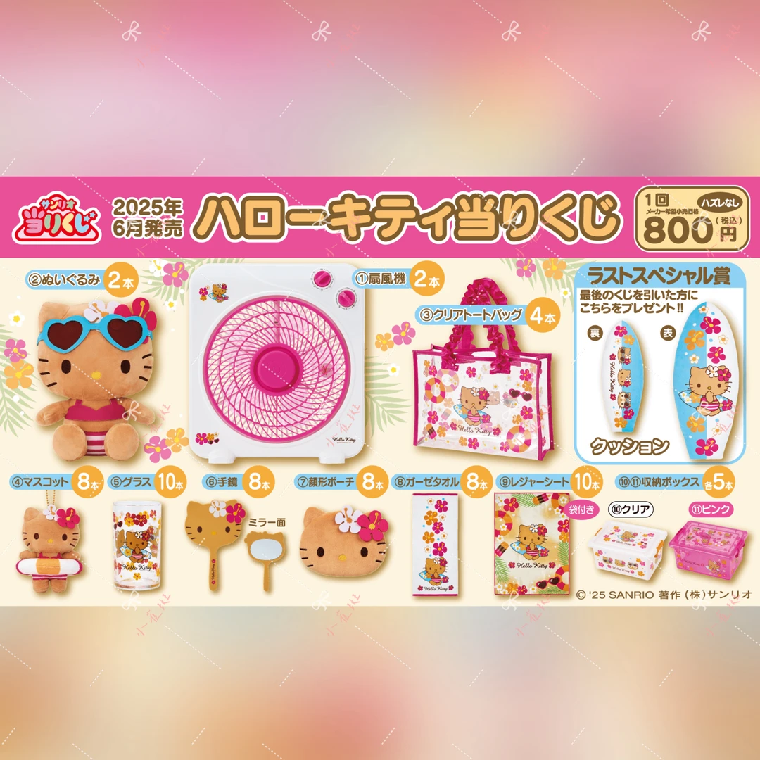 黑皮kitty抽抽乐盲盒