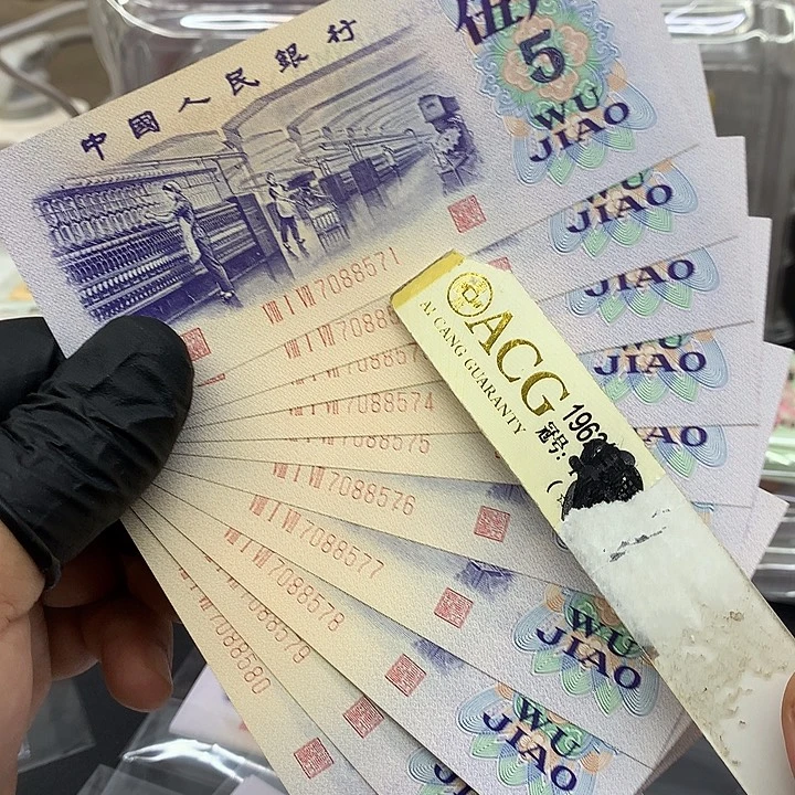 纺织金光标十 尾571一组绝品