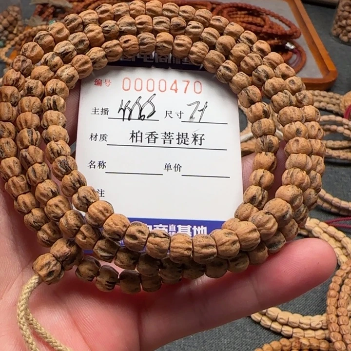 柏香籽/百香籽手串