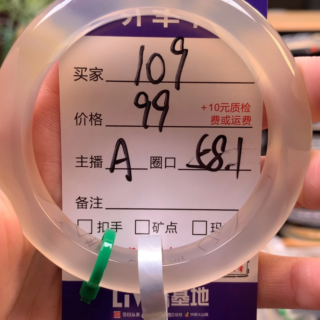 手镯玛瑙/玉髓未镶嵌