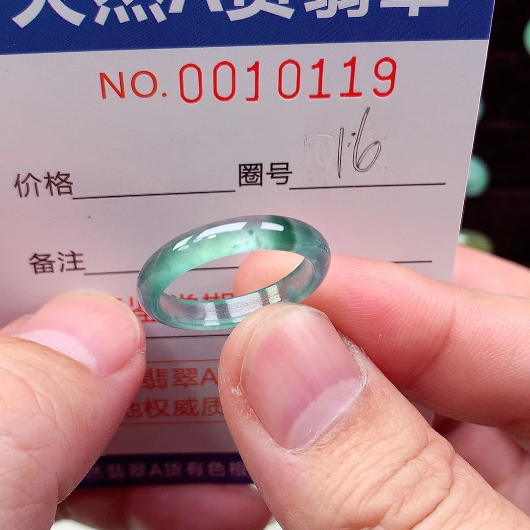 翡翠未镶嵌戒指天然