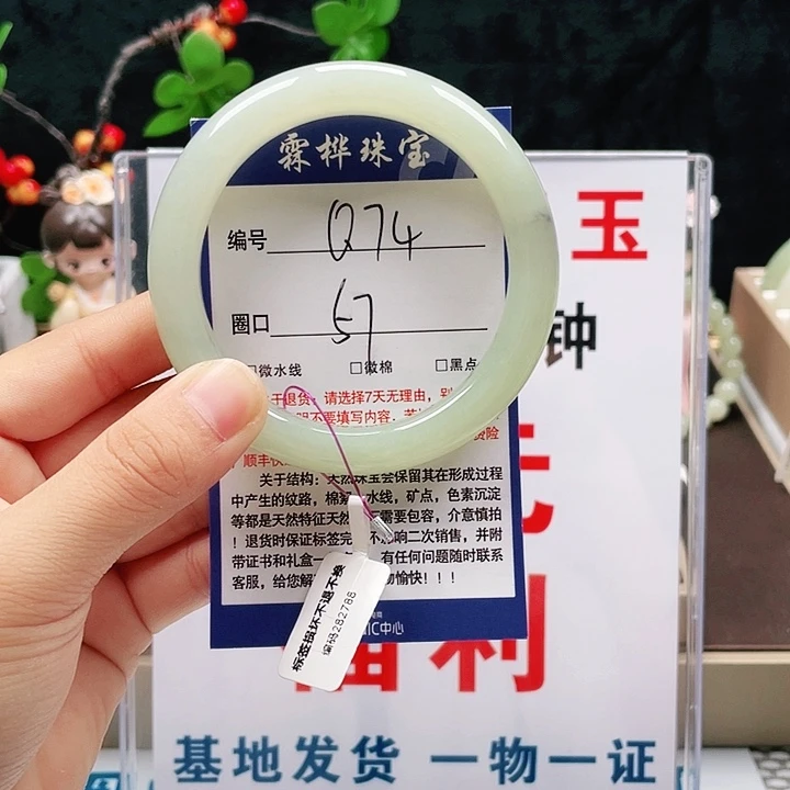 和田玉手镯未镶嵌