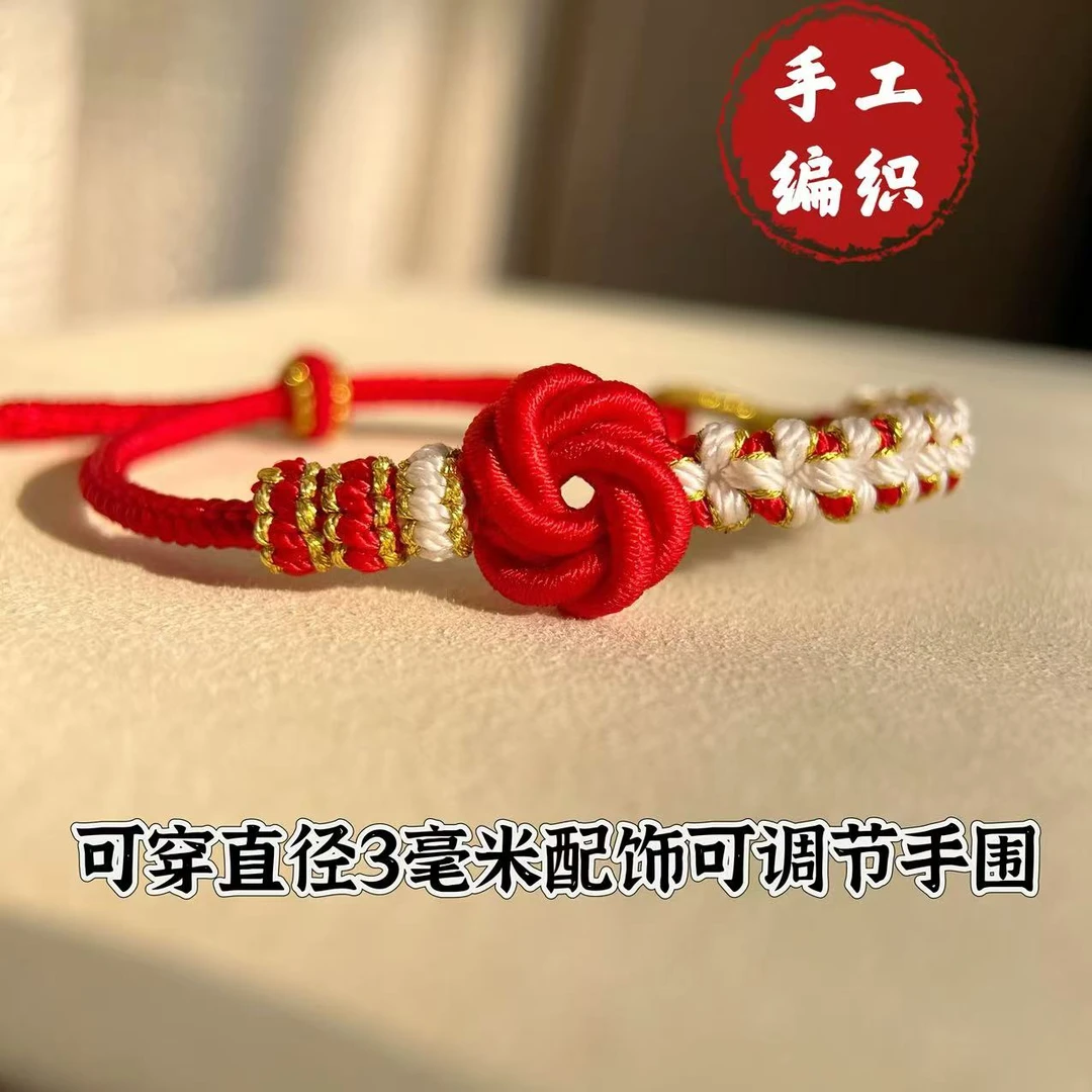 2025手工编织diy曼陀罗手工编织红绳