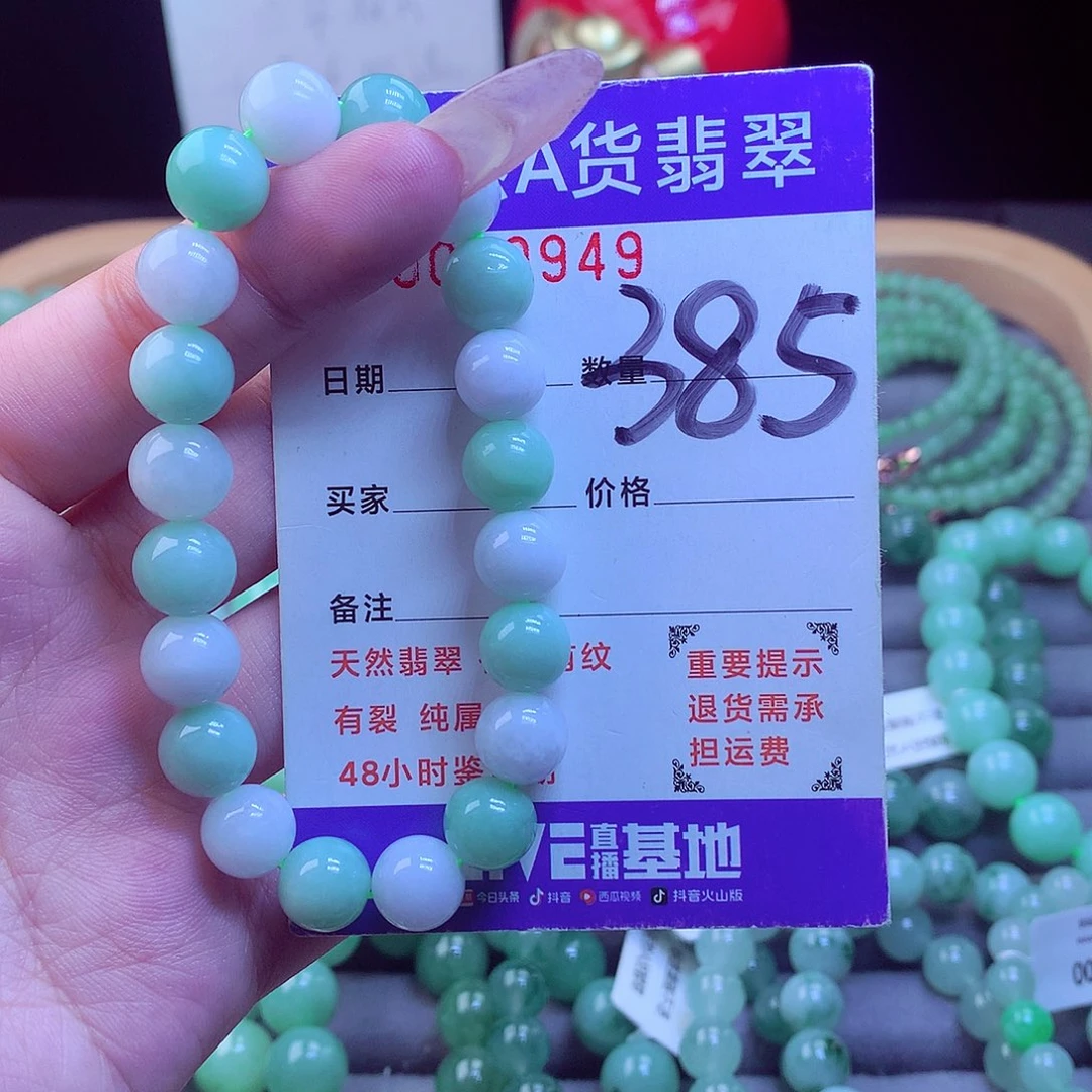 毛衣链未镶嵌翡翠