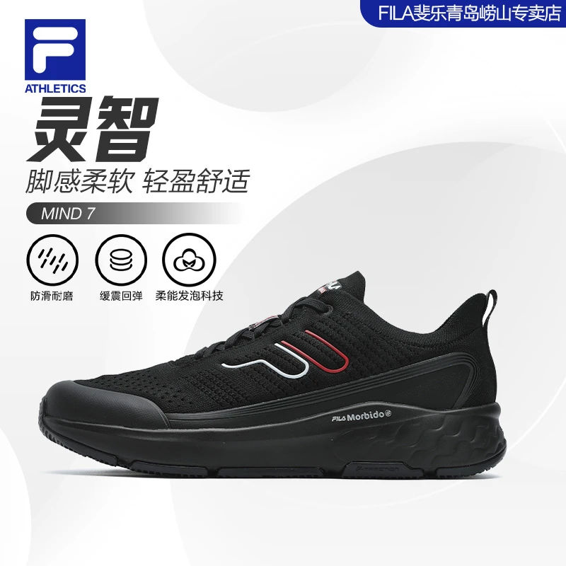 【透气轻便MIND 7】Fila/斐乐男鞋户外运动出游舒适跑鞋A12M521893
