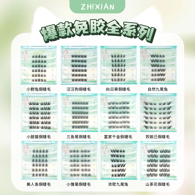 【三盒免胶】致娴免胶漫画款富家千金自然假睫毛浓密假睫毛集锦