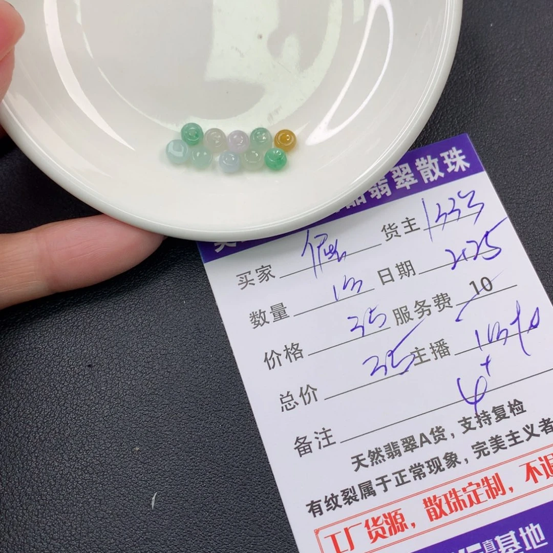 翡翠手链未镶嵌倔***由