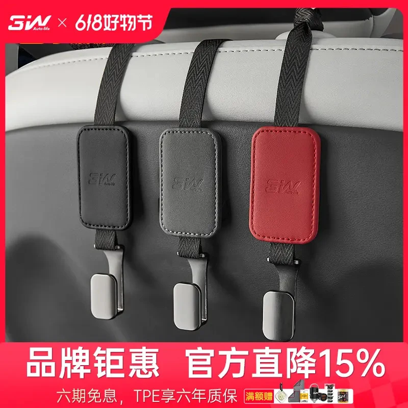 3W挂钩后排皮革挂钩座椅收纳挂勾车载挂钩后排自驾游必备汽车神器