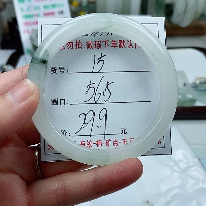 石英质玉手镯未镶嵌15