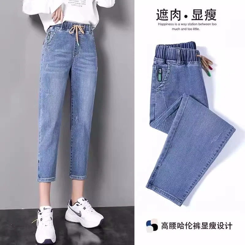 韩版松紧腰牛仔裤女2025春夏显瘦八分萝卜裤小个子休闲高腰哈伦裤