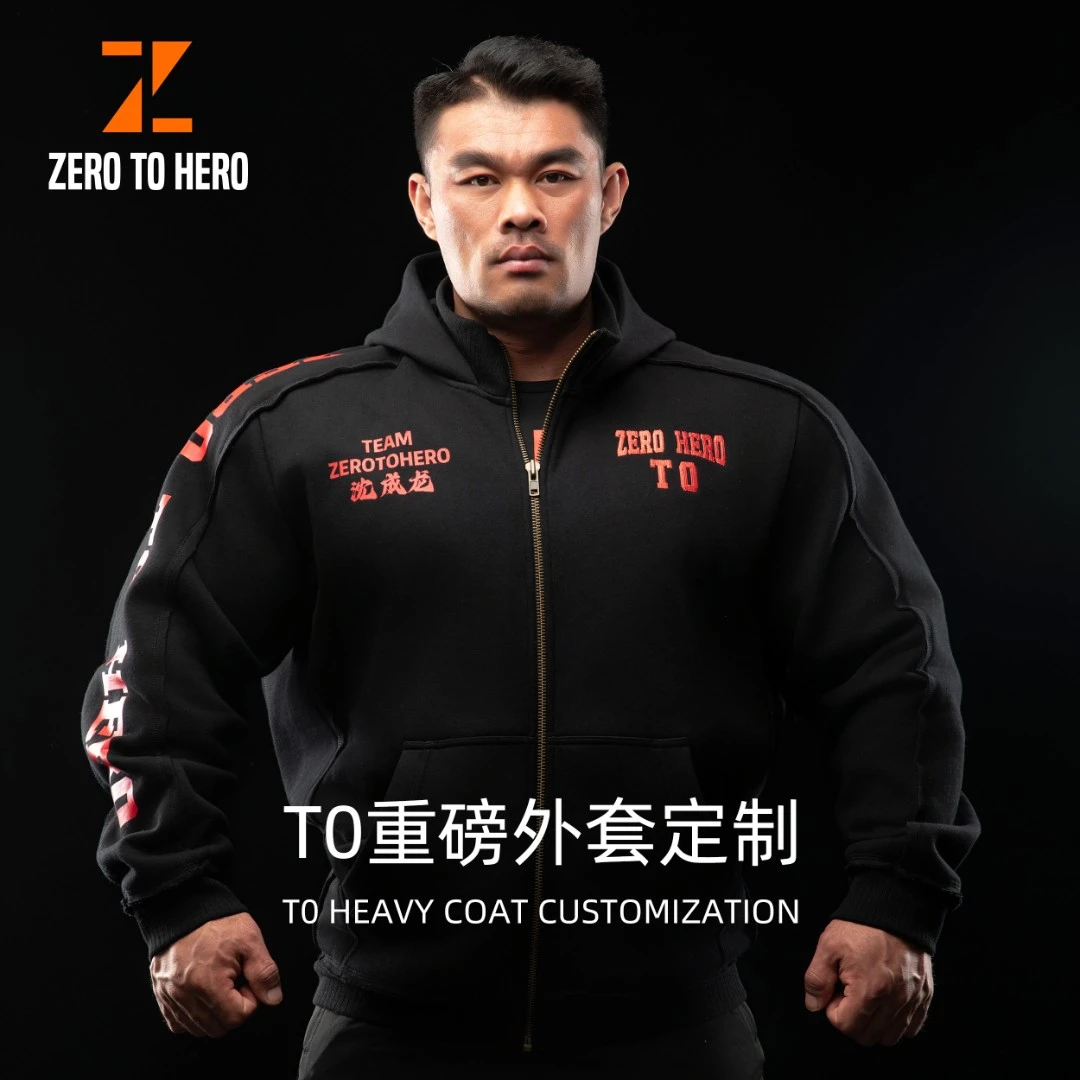 ZEROTOHERO定制款T0重磅外套加厚健身加绒连帽衫秋冬男士硬核显大