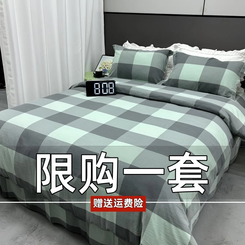 【2025新品】四件套加厚四季床单被套学生宿舍被罩双人床品三件套A