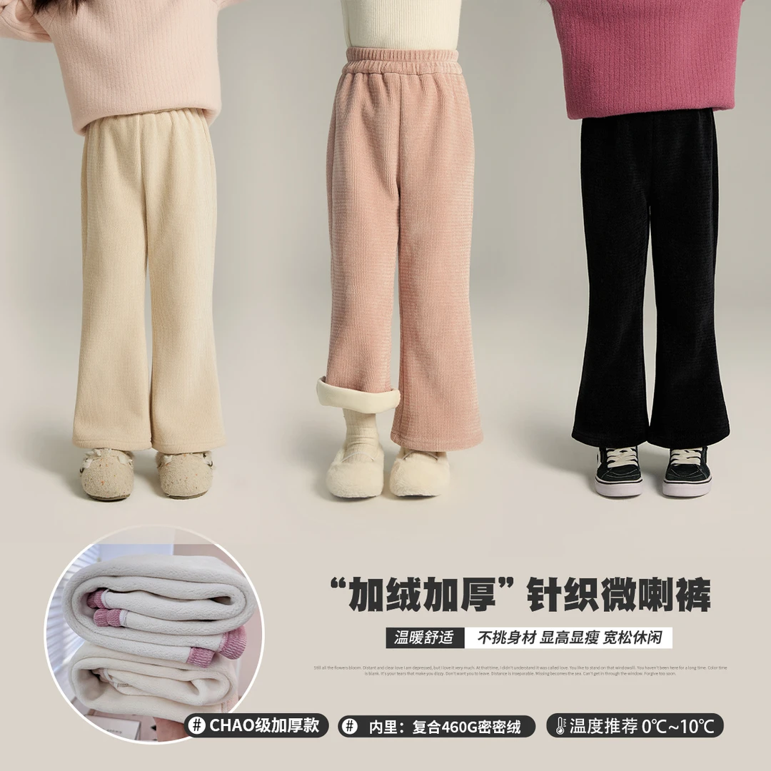 布丁哈鲁【S曲线2.0】24萌娃冬装加绒显瘦复合坑条微喇叭裤G34PM171