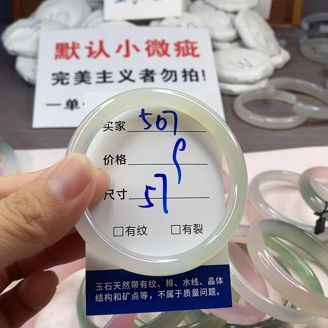 手镯玛瑙/玉髓未镶嵌507