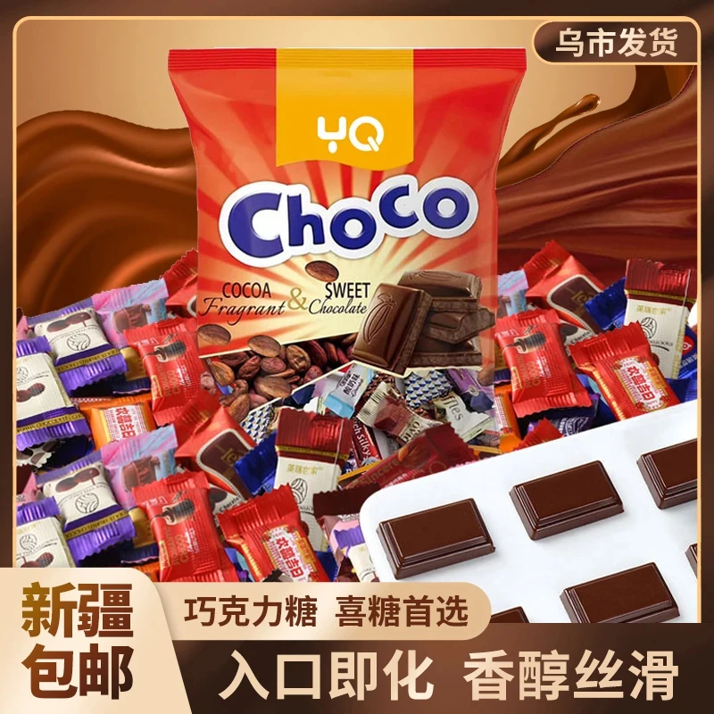【新疆包邮】巧克力糖*50块 可可脂巧克力糖果喜糖婚糖年货网红零食