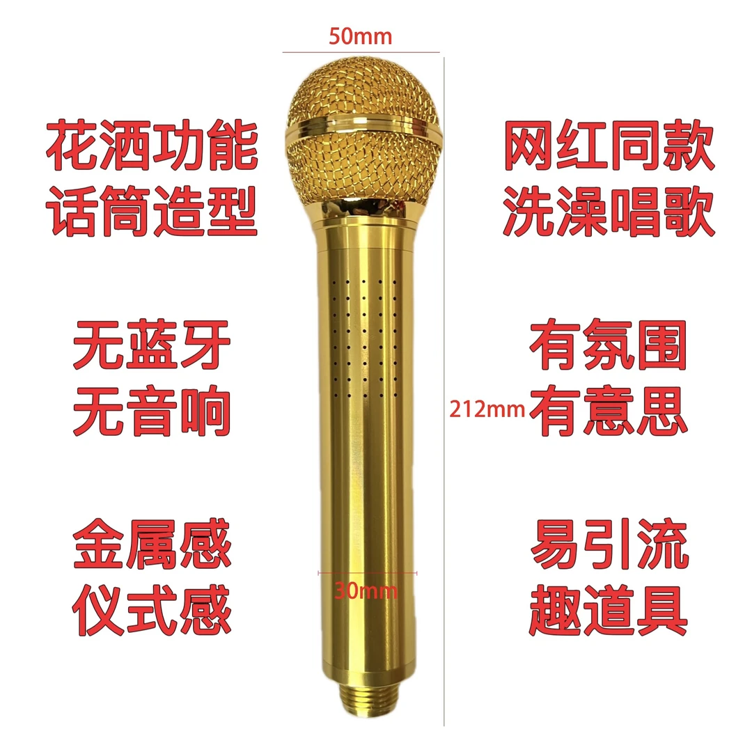 K歌花洒喷头麦克风洗澡花洒航空铝合金唱歌话筒花洒花洒话筒