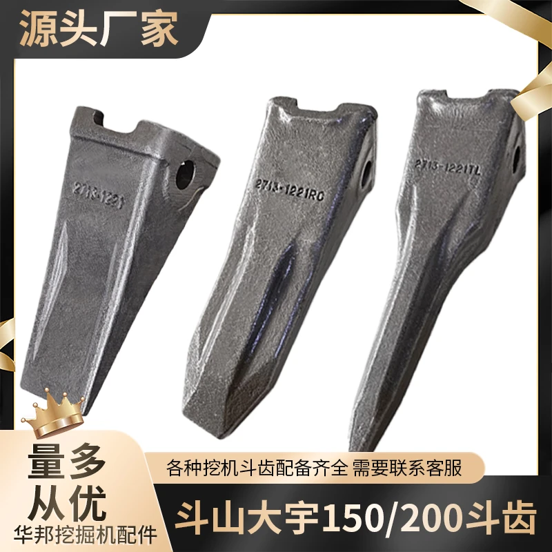 斗山大宇130/150/200/215/220挖掘机锻打斗齿岩石齿挖机斗齿