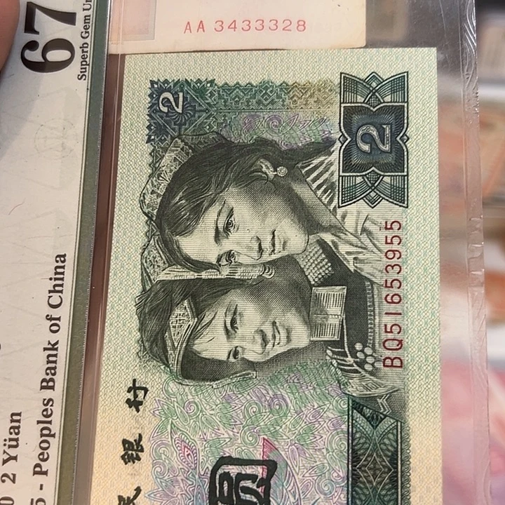 源***语WBZ闻宝斋收藏好品3328