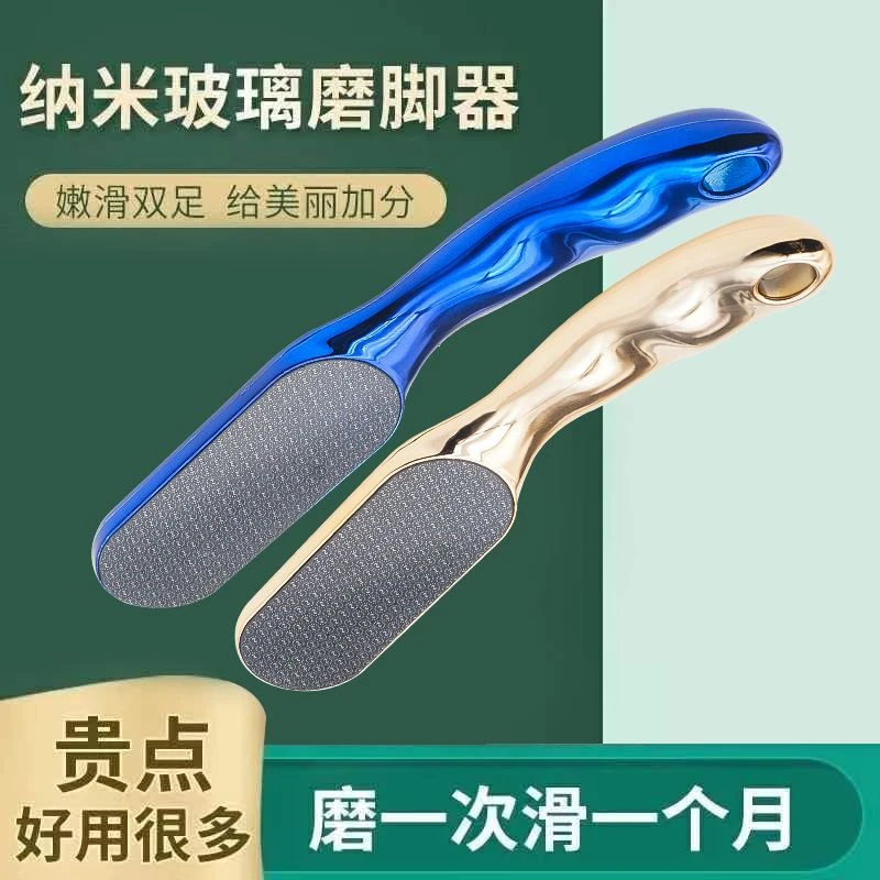 网红新长款磨脚器去死皮后跟家用纳米玻璃脚部弧形搓脚石足部长柄
