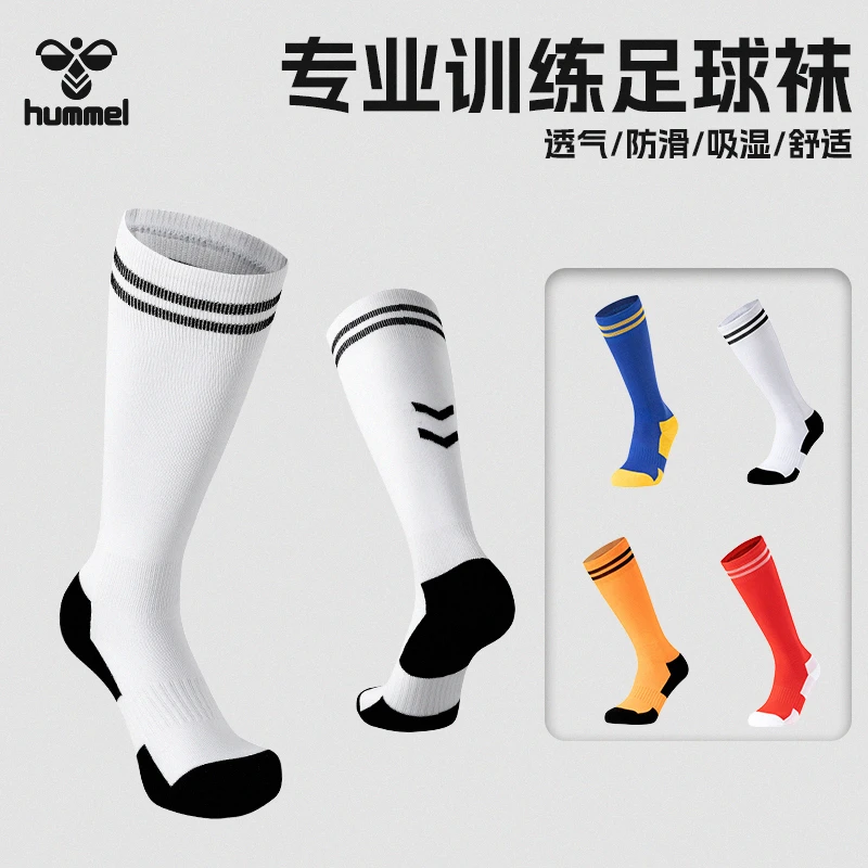 hummel足球袜儿童男薄款长筒比赛训练毛巾底防滑耐磨吸汗运动袜子
