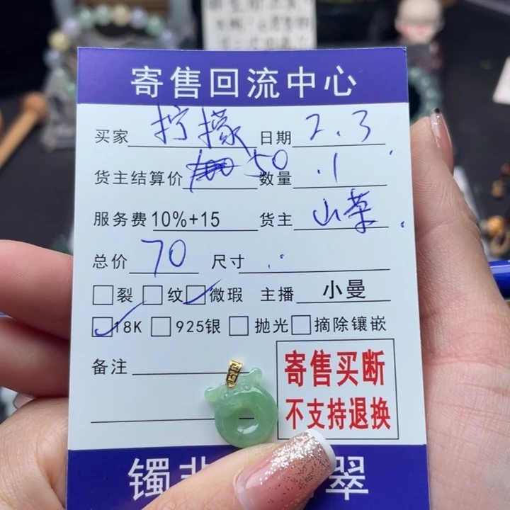 翡翠颈饰18K金镶嵌⊙****?