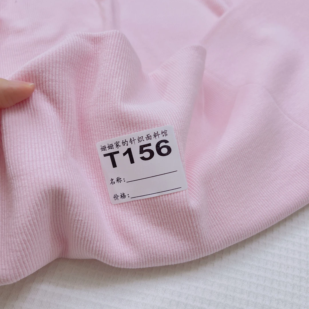 【T153-两米】樱花粉100纯棉a类超细坑条针织布
