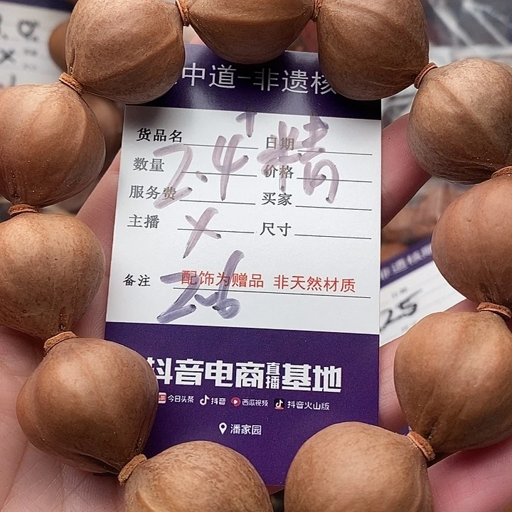 手串/手链橄榄核用****1