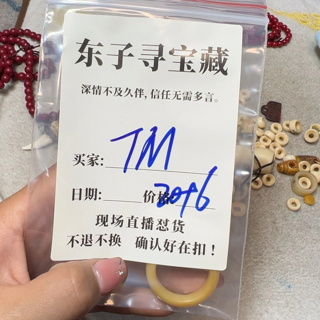 石英石铁合金T*珠子珠子珠子