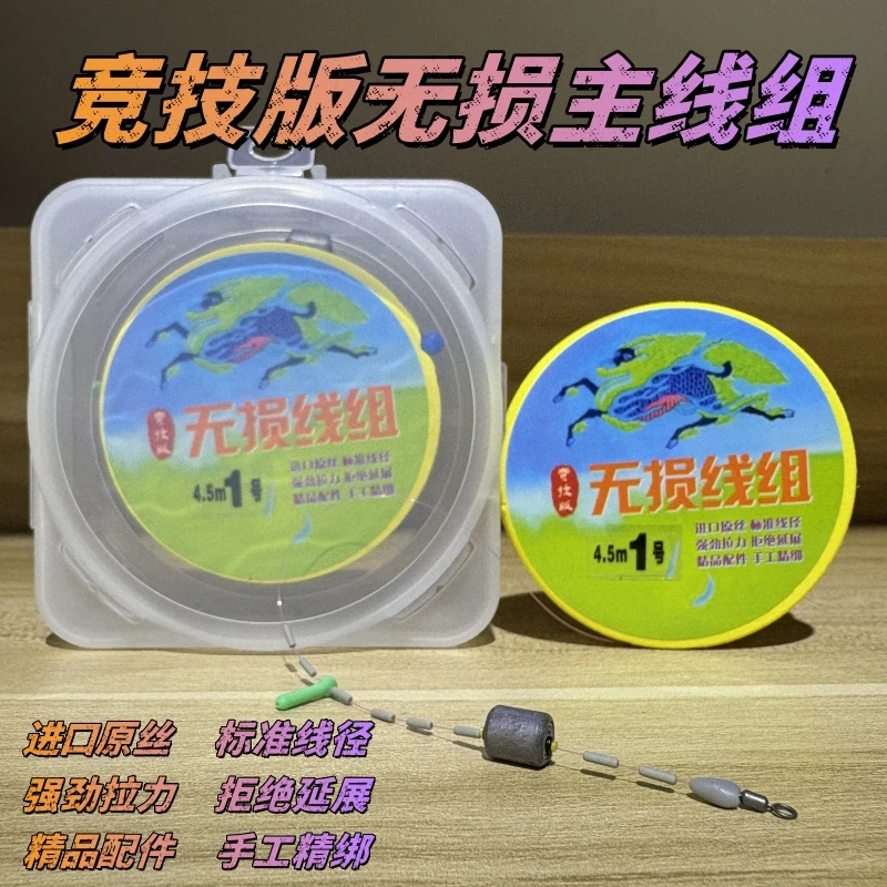 【成品主线】竞技版、强拉力、不跳号、不延展、小金刚结无损精绑主线组