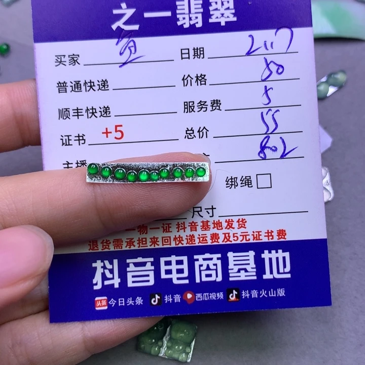 翡翠挂件未镶嵌鱼*