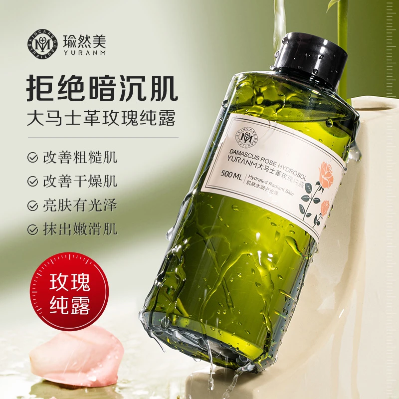 大马士革玫瑰纯露