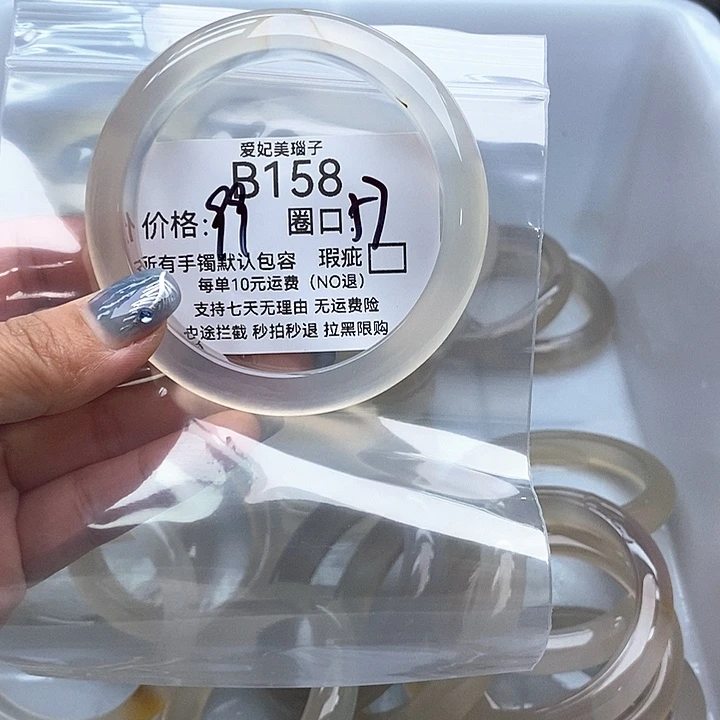 蒋***丸玛瑙/玉髓未镶嵌手镯158