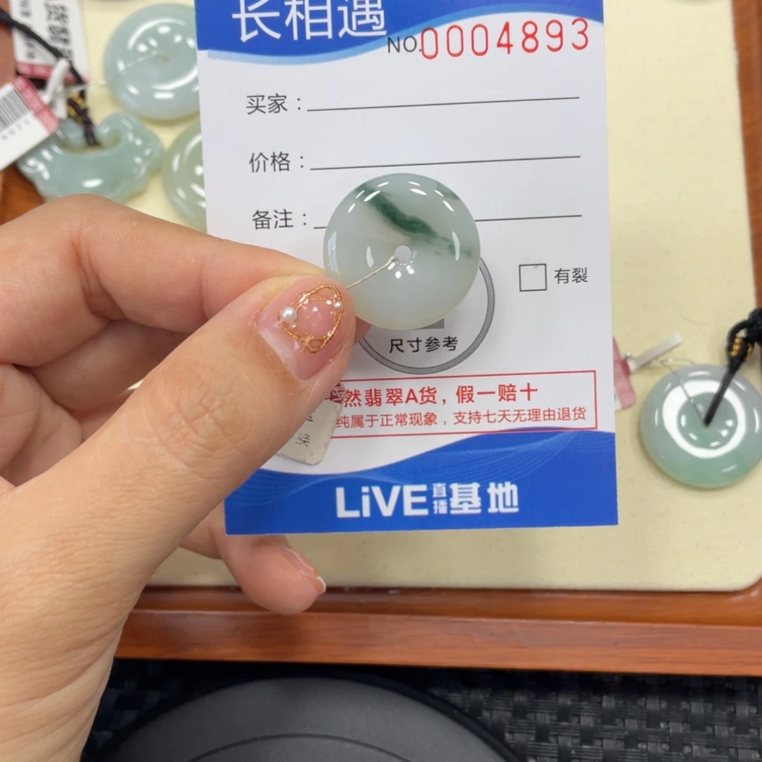 颈饰未镶嵌翡翠翡翠吊坠x4893