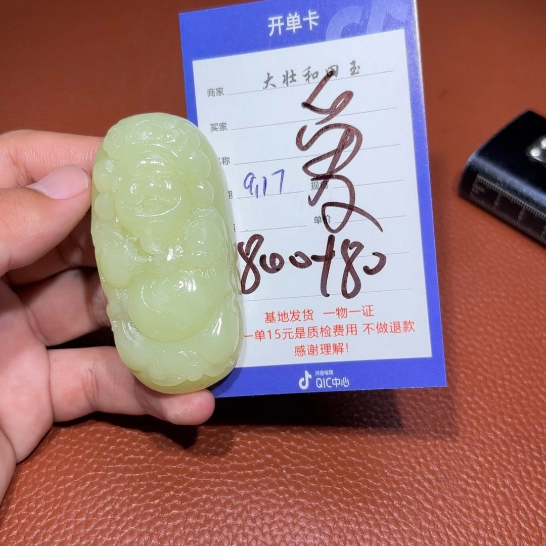 未镶嵌和田玉挂件爱****兔