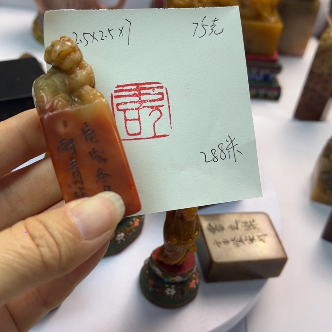 印石昌化石寿山石印章