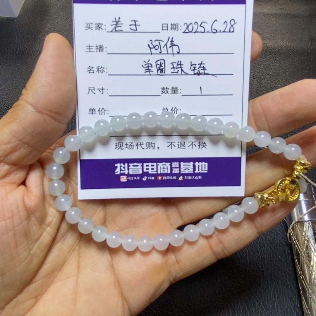 老***于定制翡翠未镶嵌翡翠珠子