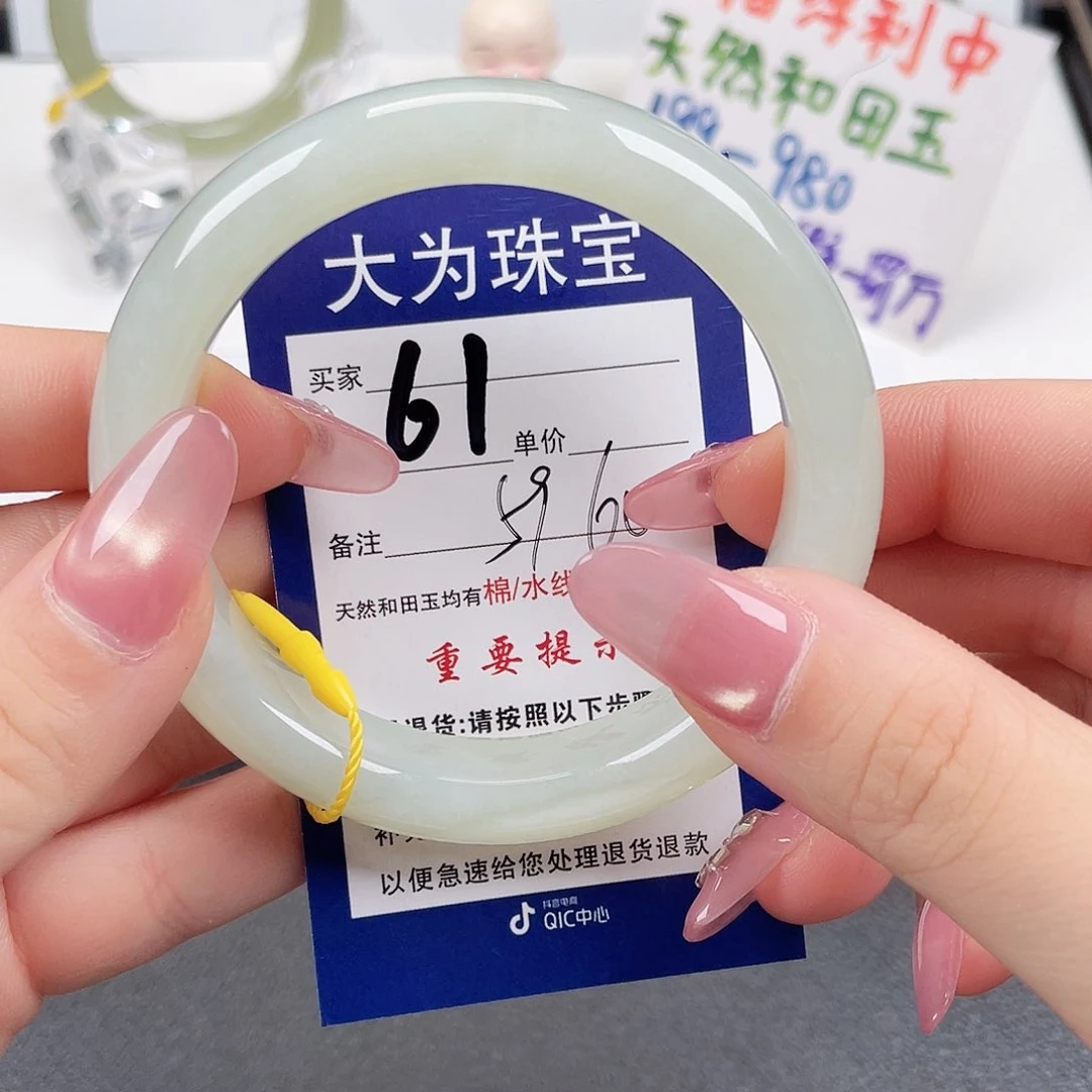 未镶嵌手镯和田玉