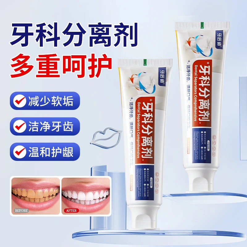 【正品保证】牙匠师牙膏牙齿温和亮白呵护口腔清新口气口臭清洁QY