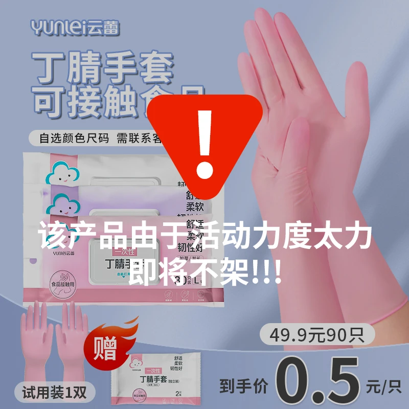 【云蕾】12寸丁腈手套洗碗家务做饭食品级加厚加长耐磨耐脏防油防水