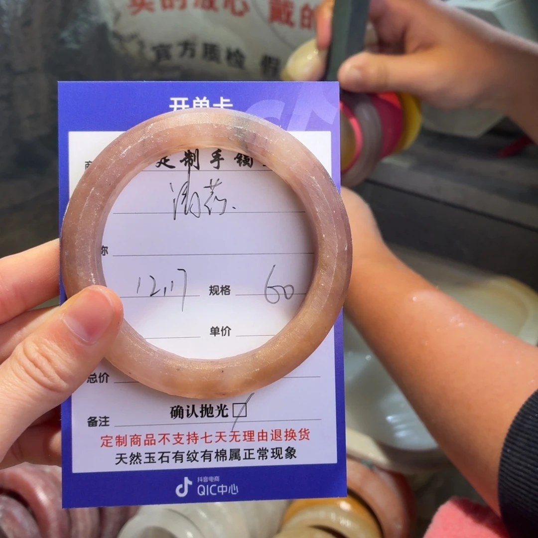 清***玟石英质玉未镶嵌手镯
