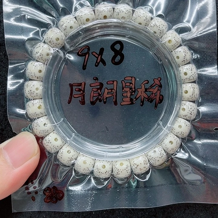 手串星月菩提H**.9-8原白