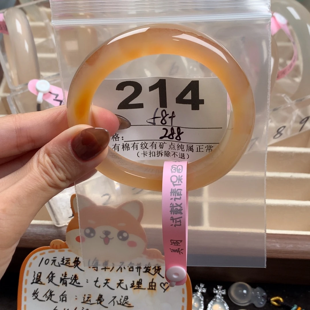 小***果玛瑙/玉髓未镶嵌手镯214