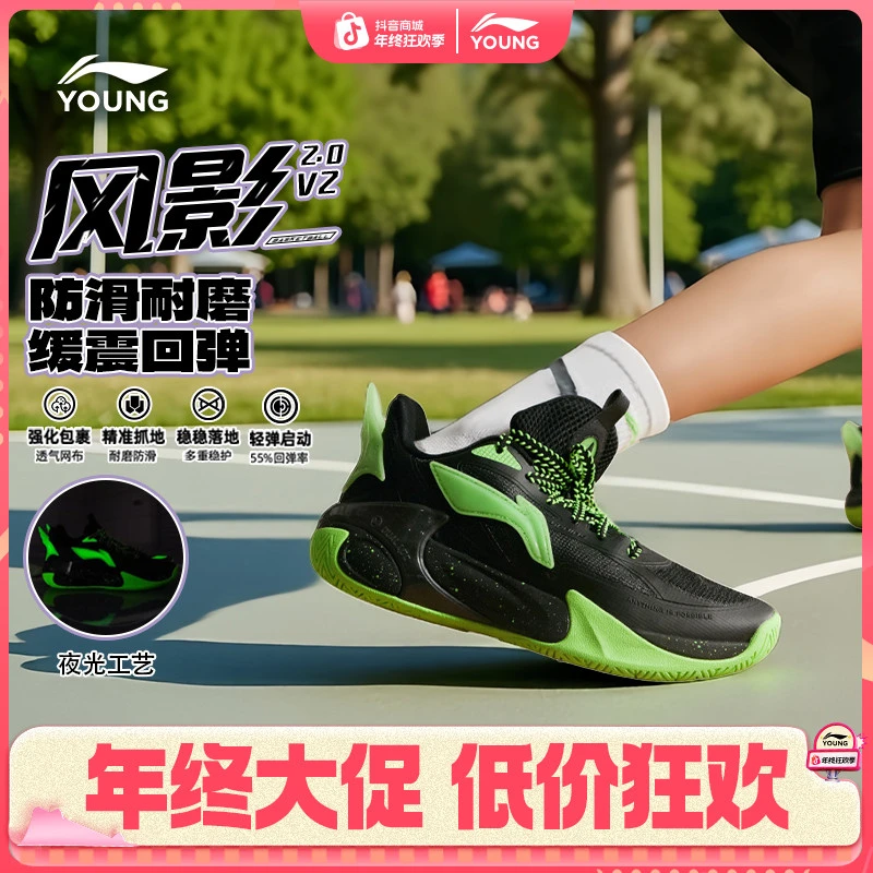 风影2.0 V2专业实战篮球鞋|李宁儿童鞋男大童耐磨轻弹缓震运动鞋