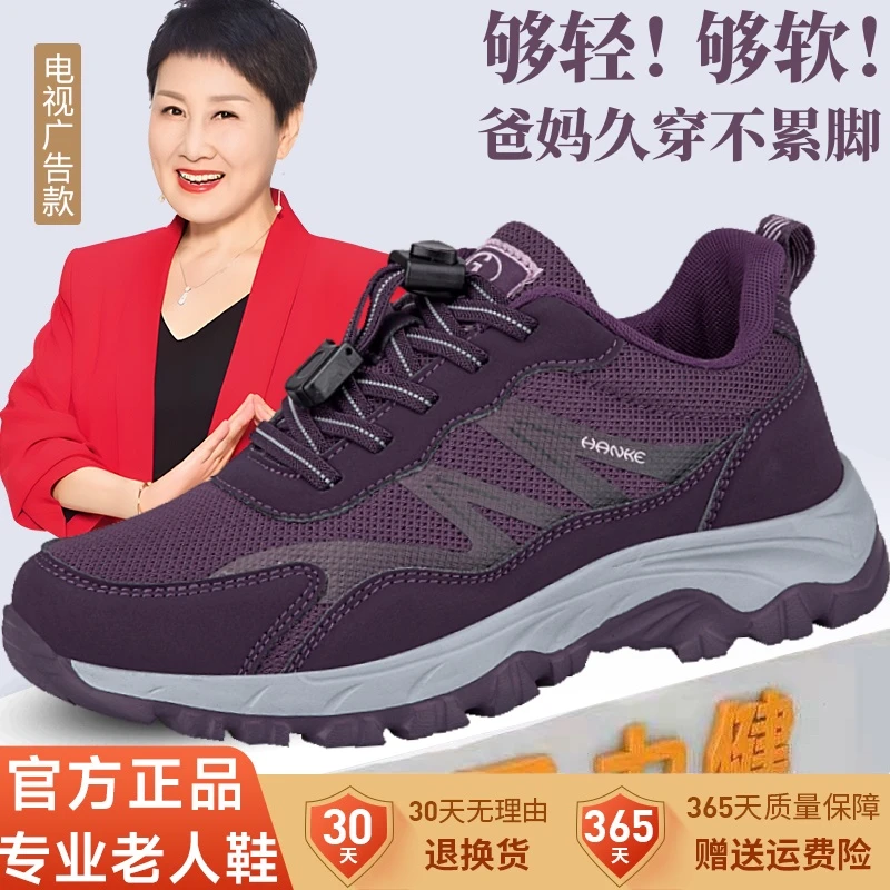 足力健运动鞋品牌老人鞋官方正品春季中老年妈妈鞋轻便软底健步鞋