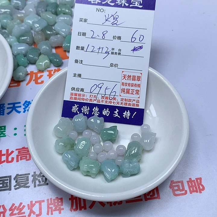 翡翠颈饰未镶嵌煌*虹