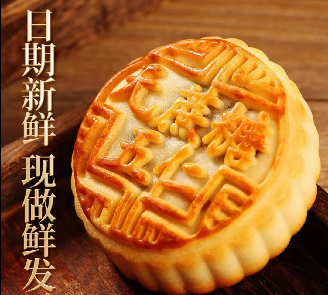 2斤老五仁月饼广式月饼传统皮薄馅足中秋糕点零食独立包装10个