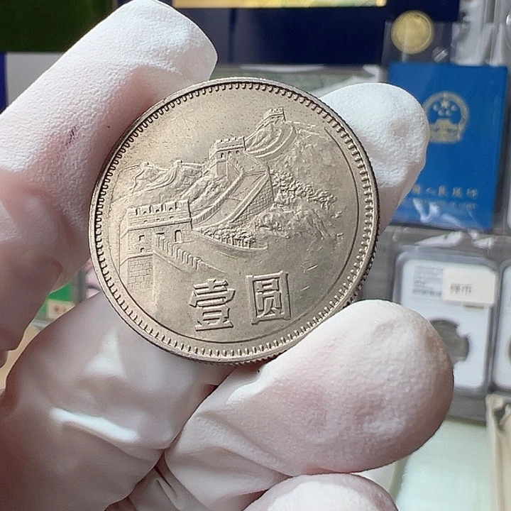 幸*801长城币单枚，，，，，