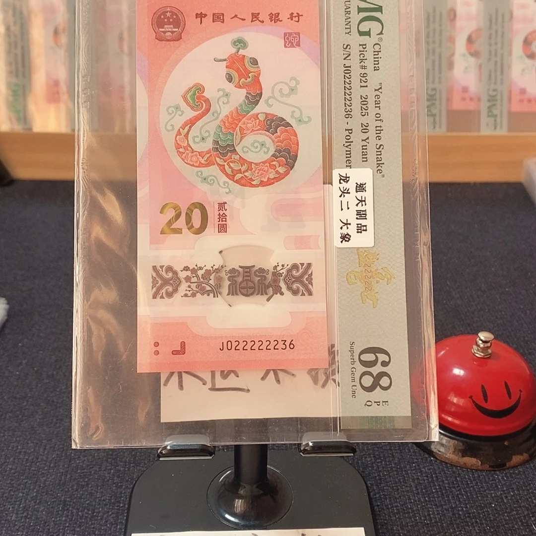 塑料通天副品 68分 J022222236