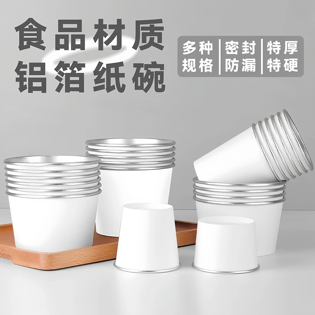 一次性加厚铝箔汤杯隔热保温养生汤粥桶带盖商用打包杯食品级特厚