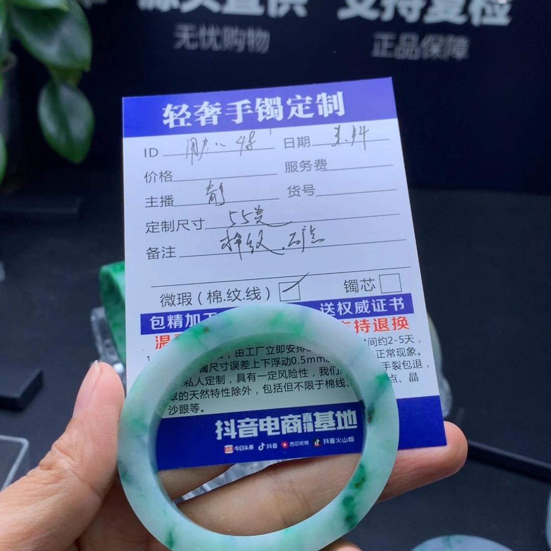 定制翡翠手镯未镶嵌用****8